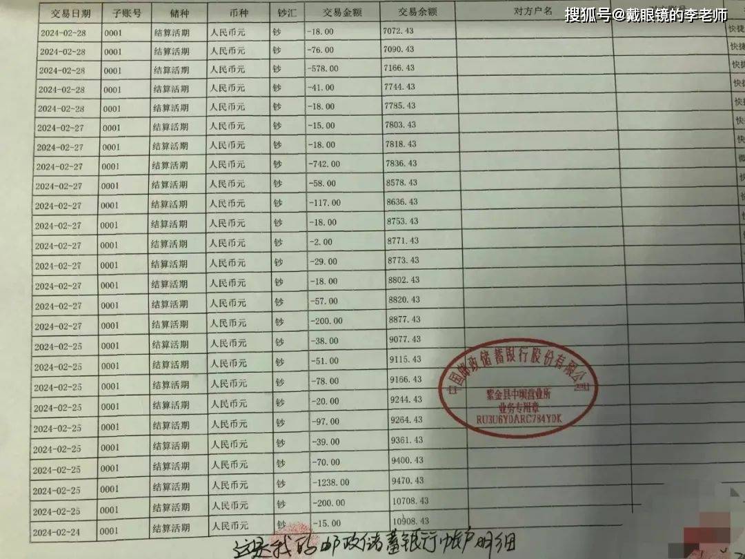 十小时被诈骗转账90余万（部分流水截图）目前，小雨被诈骗的案件正在进