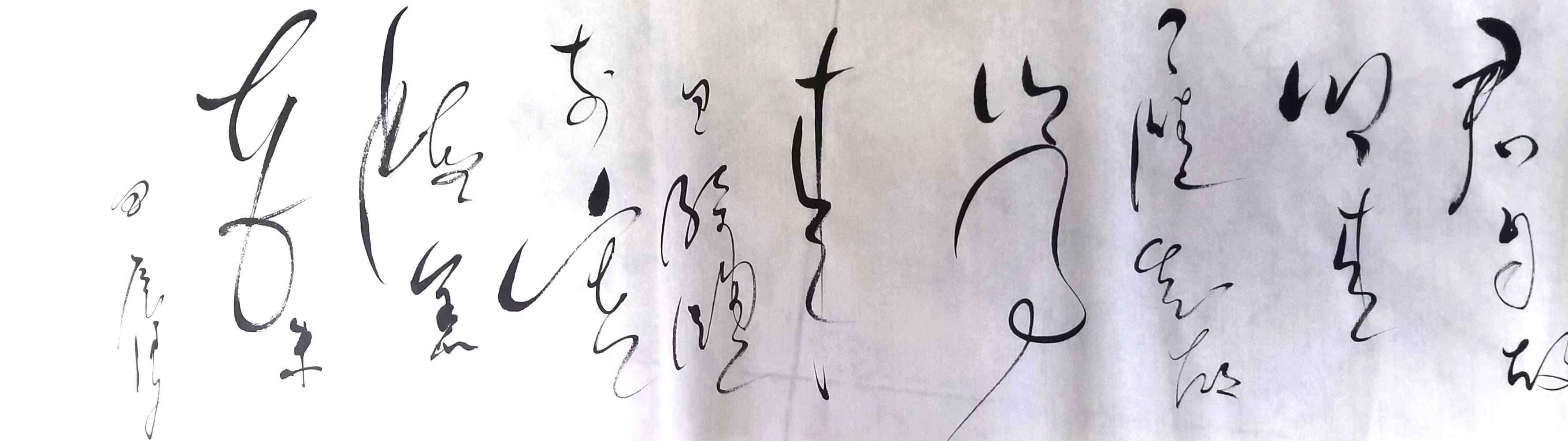 《翰墨飘香三十九》央视艺术导师付小明辰龙夏书法鉴赏