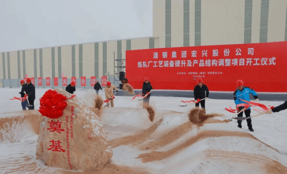 凤凰联盟入口振奋大批钢铁项目开工(图2)