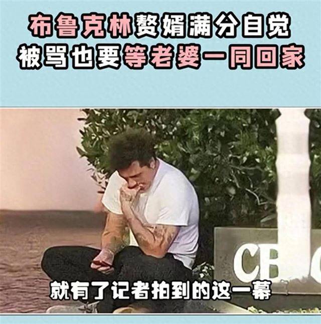 贝克汉姆大儿子赘婿满分婚礼爹妈坐角落被骂也要等老婆回家吃瓜群众的自我修养