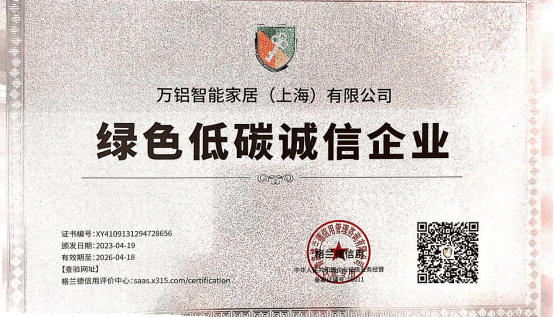 果博注册万铝全铝家具：以绿色信用铸就行业标杆引领全铝家居碳中和新时代(图2)