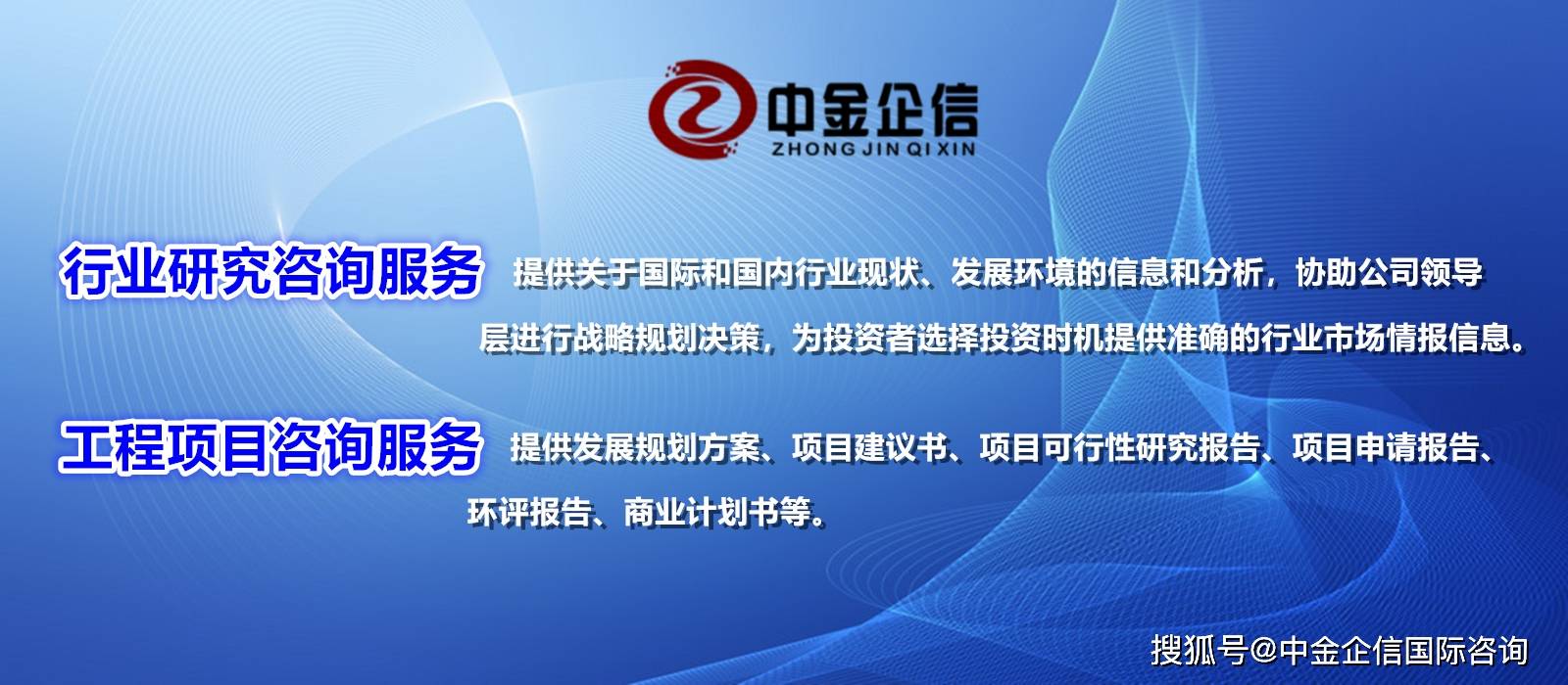 2024年建筑智能化行业发展现状及未来发展趋势分析预测-中金企信发布(图1)