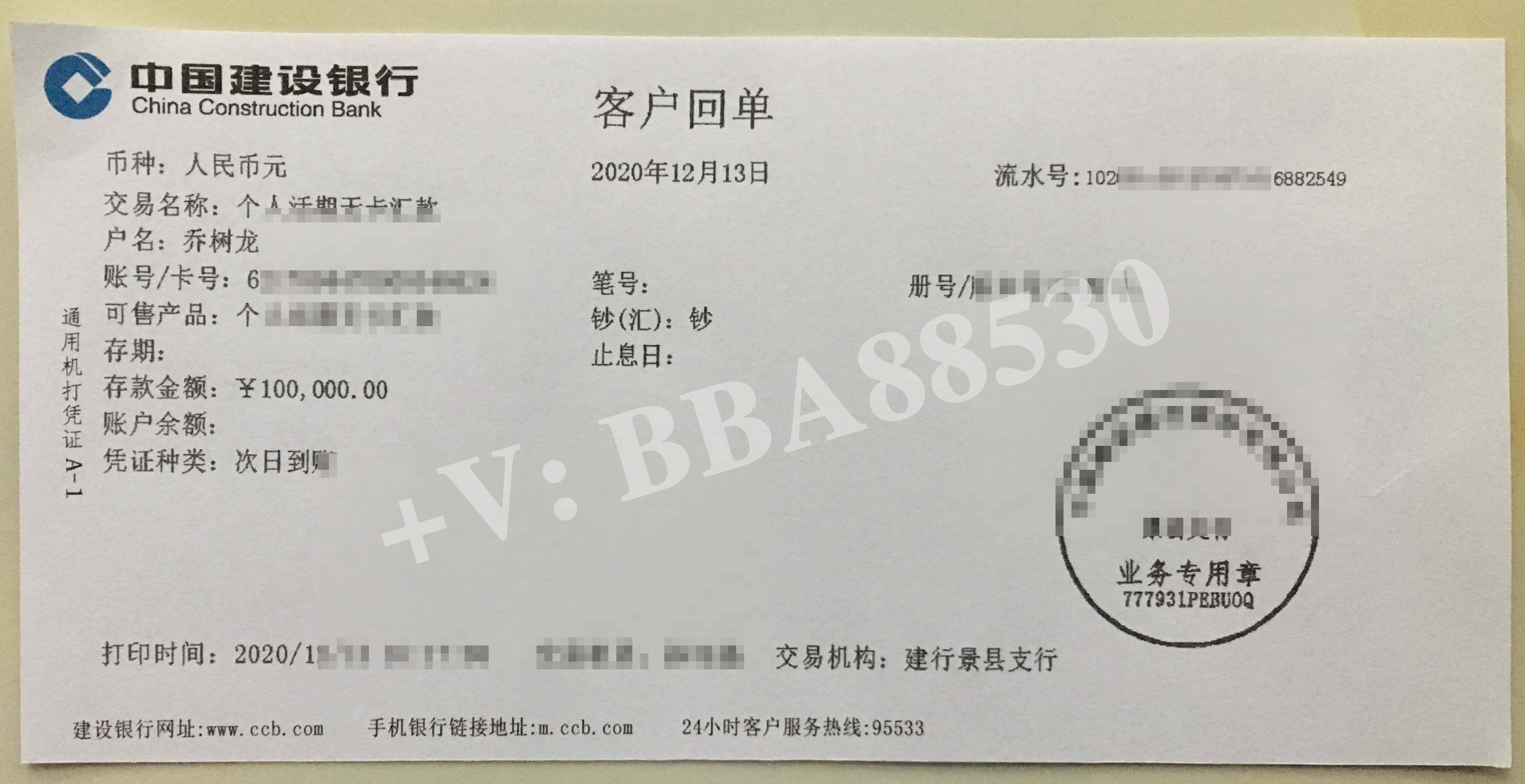 招商银行跨行转账汇款回单介绍 转账凭条和汇款回单区别