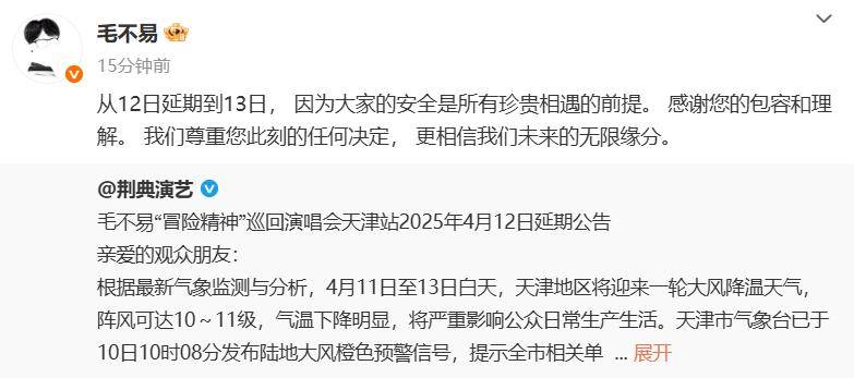 今日为风力最强时段注意防范丨事关结婚登记5月10日起施行丨天津这一演唱会延期举办丨春季晨间驾车 小心提防“瞬盲”开云体育官网(图5)