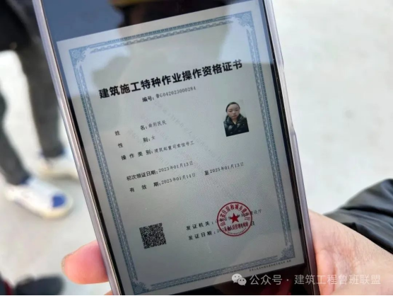 特种作业人员是否持有效证件上岗操作