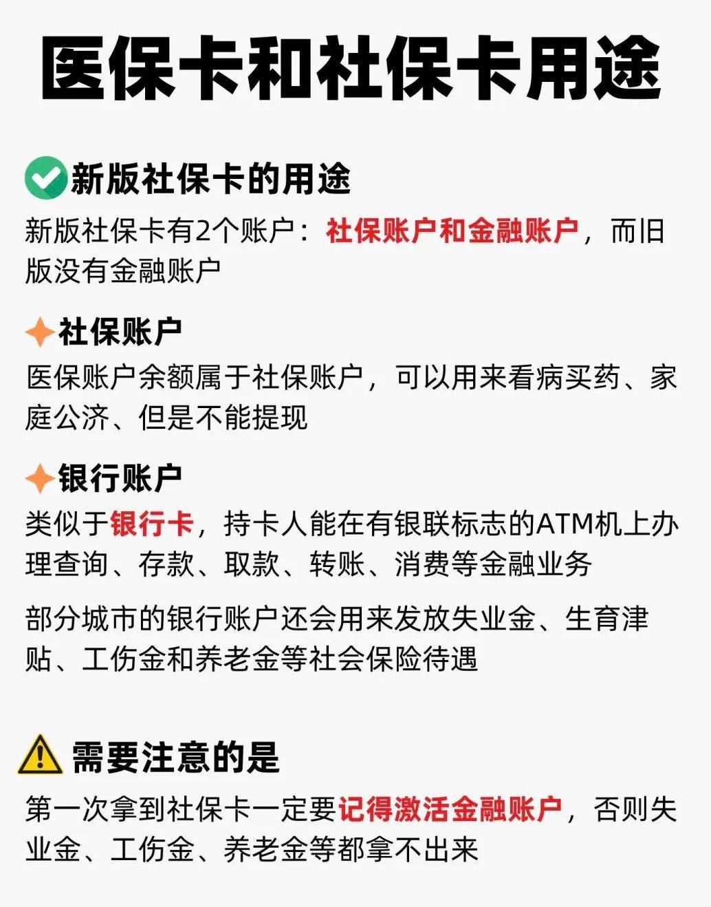 最新的套医保卡联系方式2024方法分享(医保套现电话号码教程)