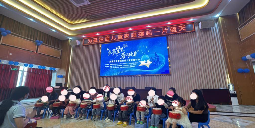 汕尾市开展世界孤独症日点亮星星活动 关爱孤独症儿童家庭(图2)