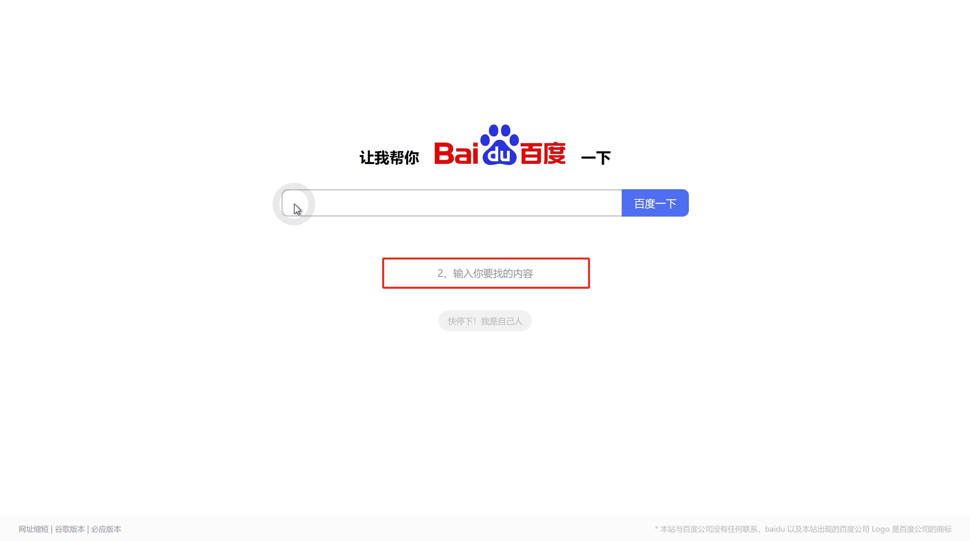 百度搜索引擎的算法有多少=百度搜索引擎工作原理是什么