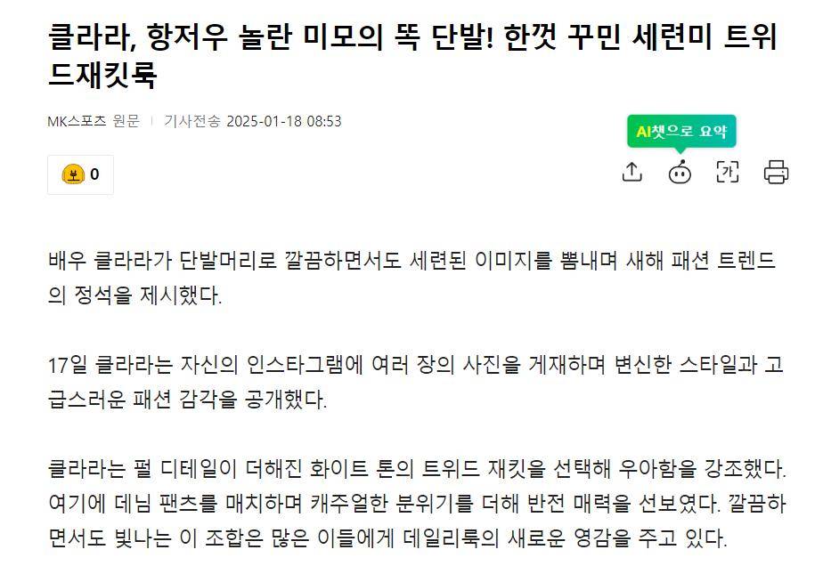 韩国知名女星,干练短发亮相,时尚粗花呢外套,引领新年时尚 插图 韩国知名女星,干练短发亮相,时尚粗花呢外套,引领新年时尚 插图