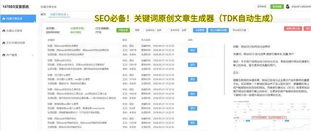 什么是seo文章=seo的内容是什么