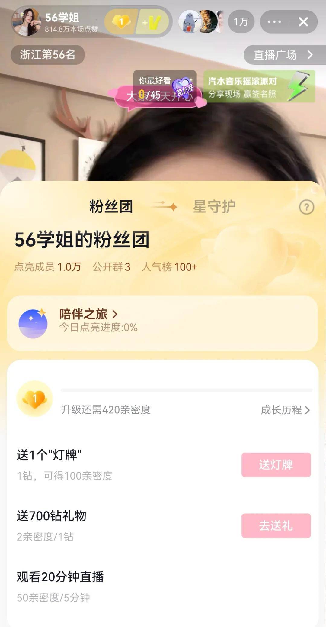 怎么获得抖音粉丝灯牌（抖音粉丝灯牌在哪里点亮）