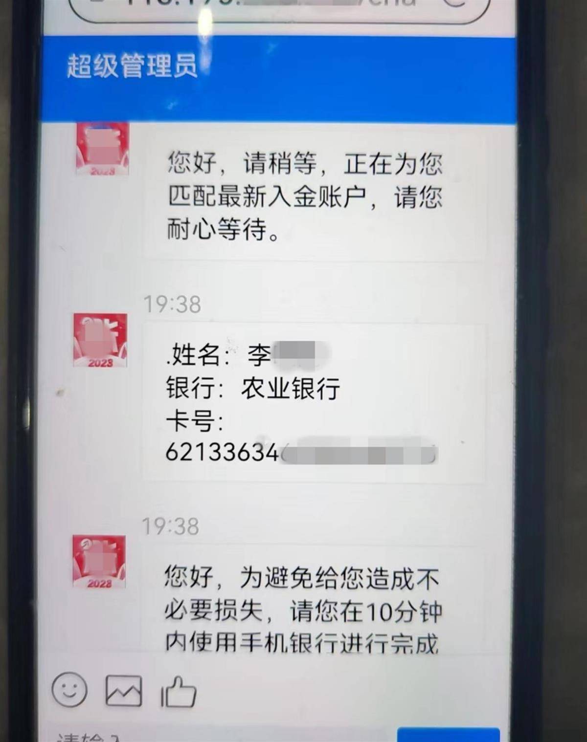 炒股骗局开户入金(炒股开户有什么费用吗)