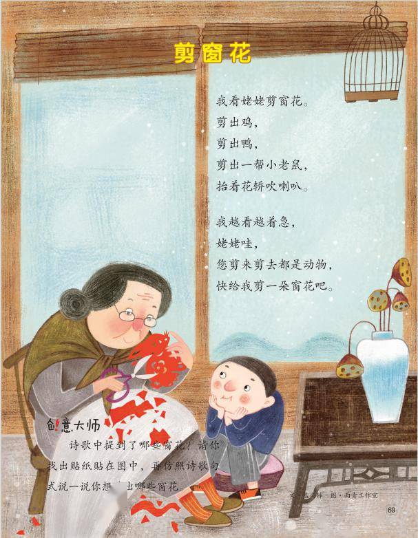 喜迎新春,和孩子一起唱响这18首童谣,儿歌_什么_爷爷_奶奶