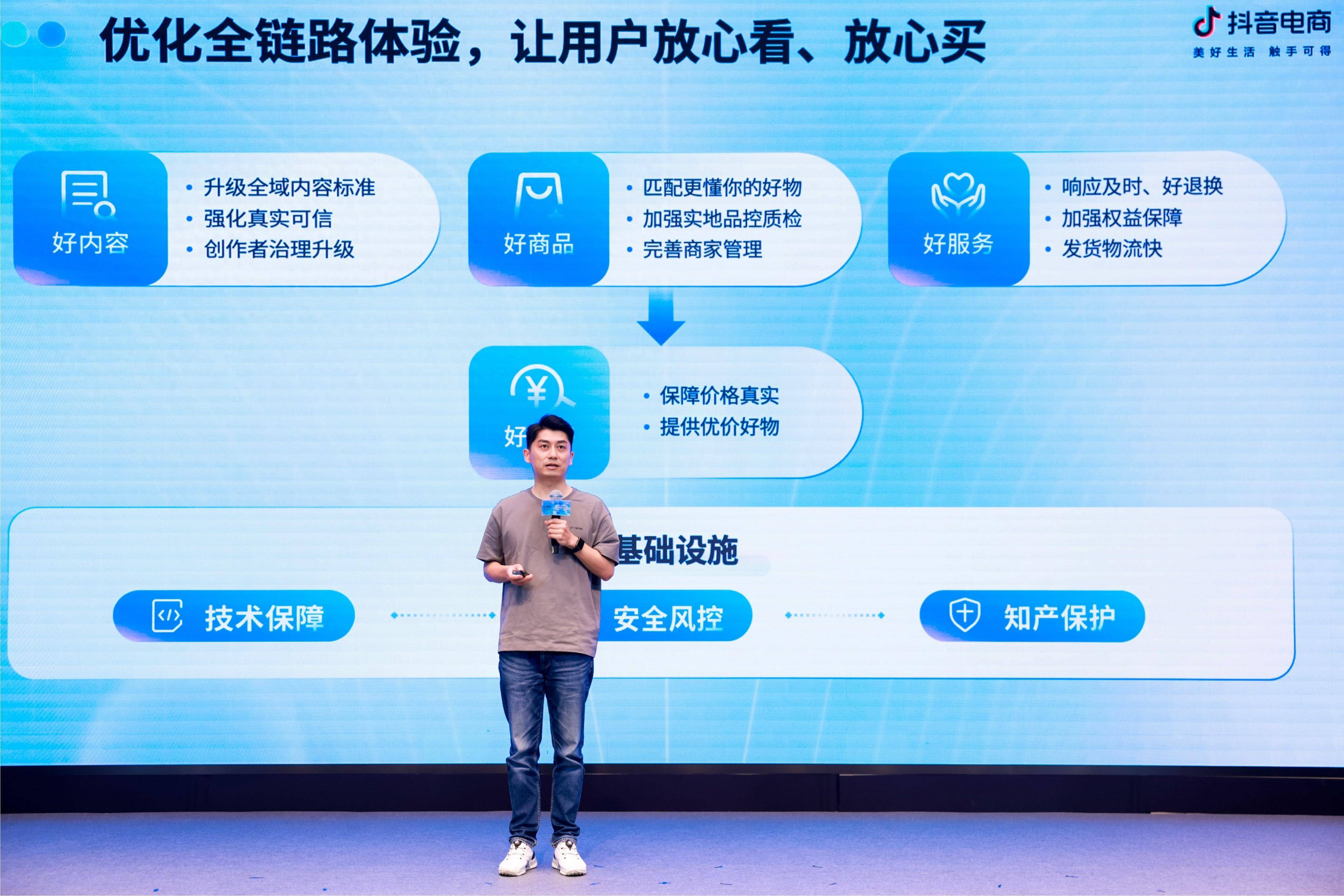 包含抖音电商学费2980靠谱吗的词条