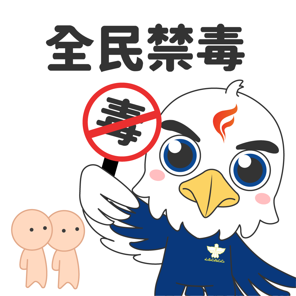 西昌 排查易制毒场所