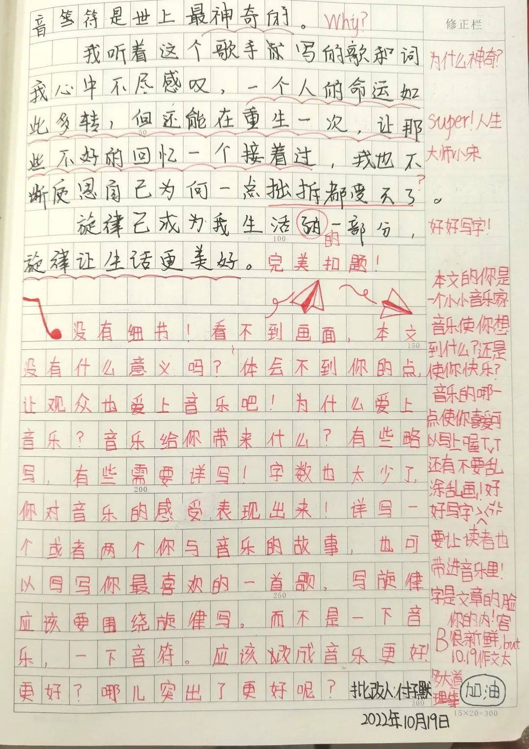 扫描作文自动批改小程序=扫描作文自动批改小程序叫什么