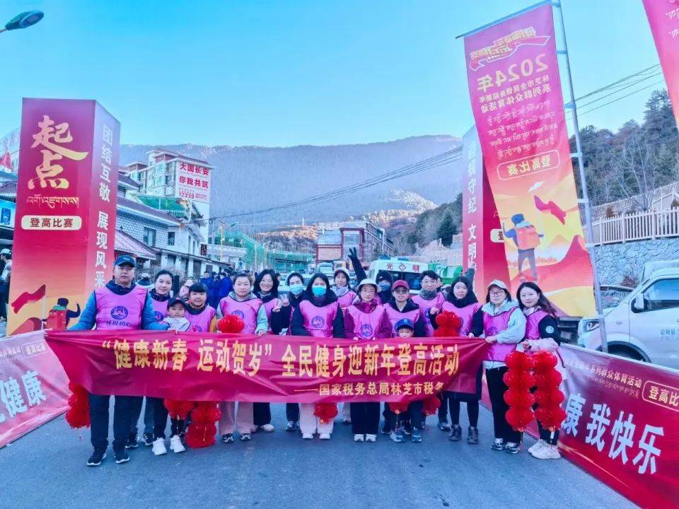 2025来了税务欧博体育app人多种形式迎新年(图24)