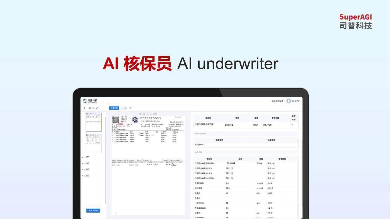 从保险到零售，AI Agent开发企业司普科技获蓝带啤酒千万级战略领投